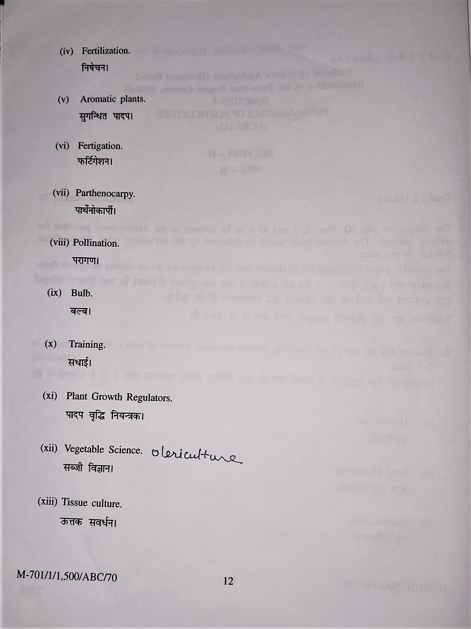 HORT 111 Old Paper 2018-19