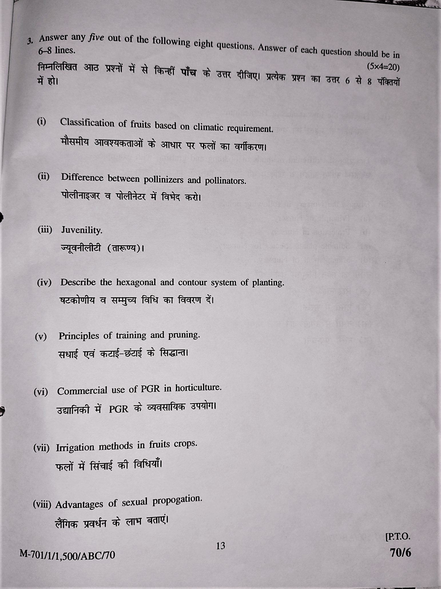 HORT 111 Old Paper 2018-19