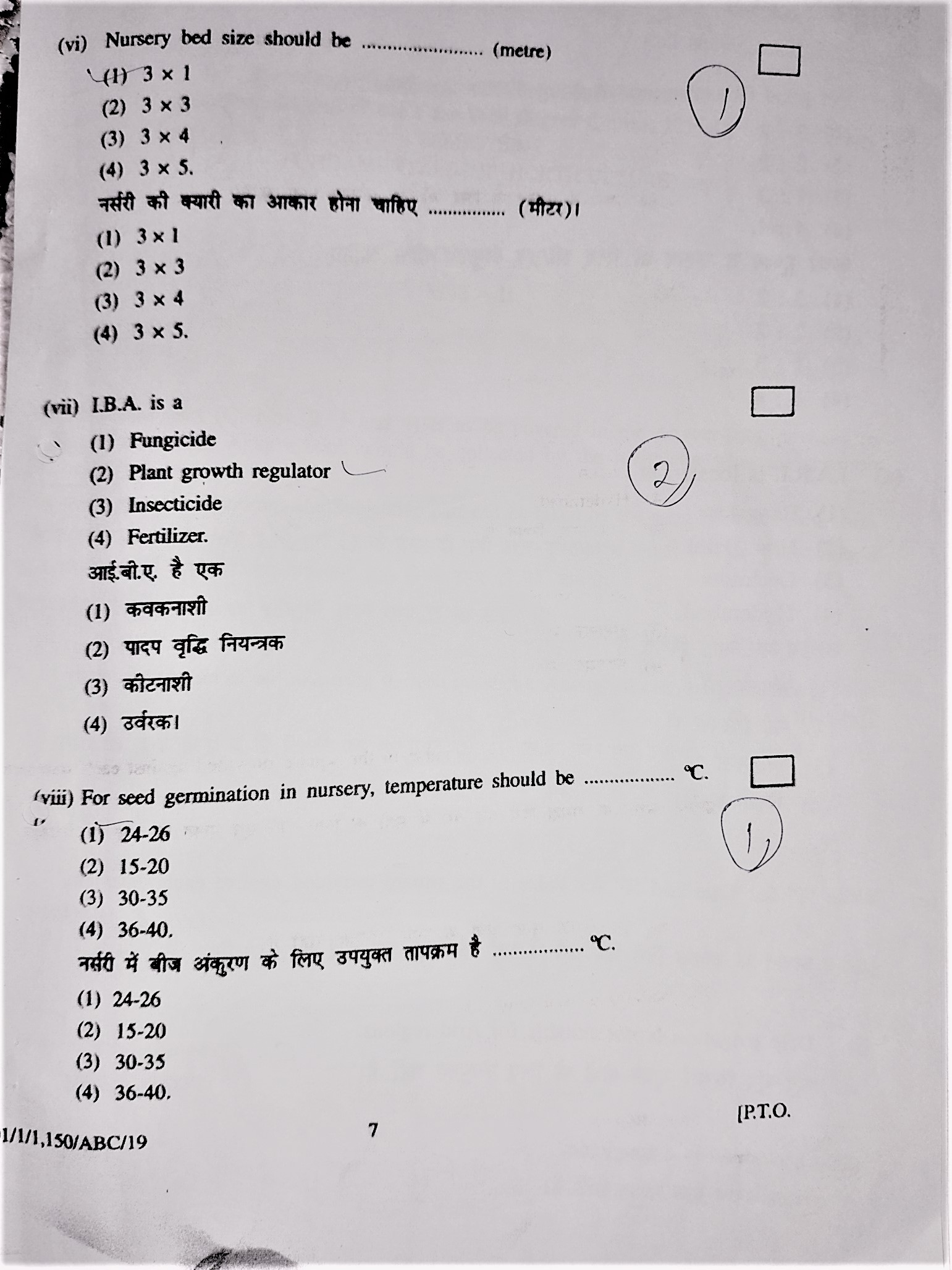 HORT 111 Old Paper 2017-18 