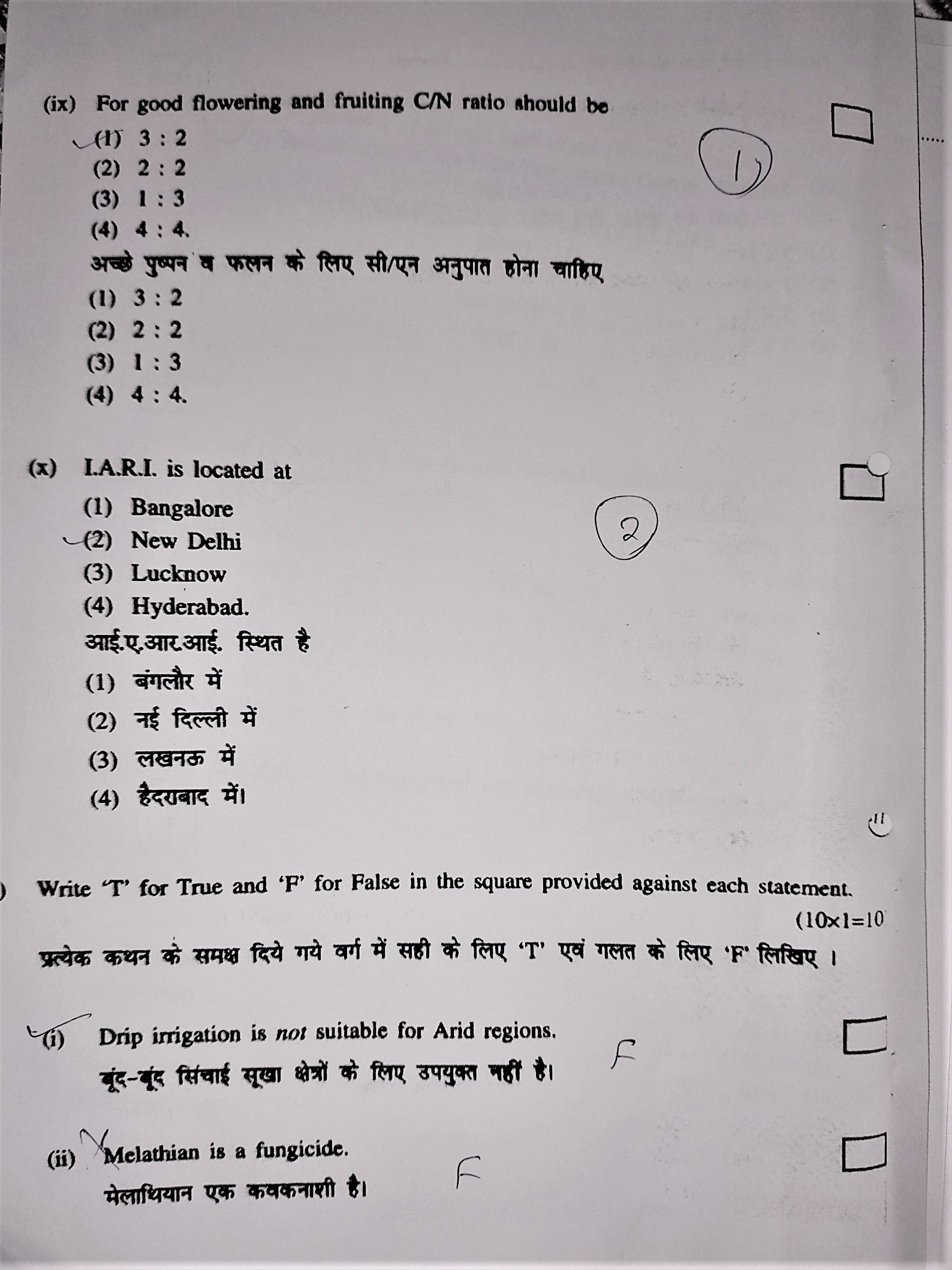 HORT 111 Old Paper 2017-18 