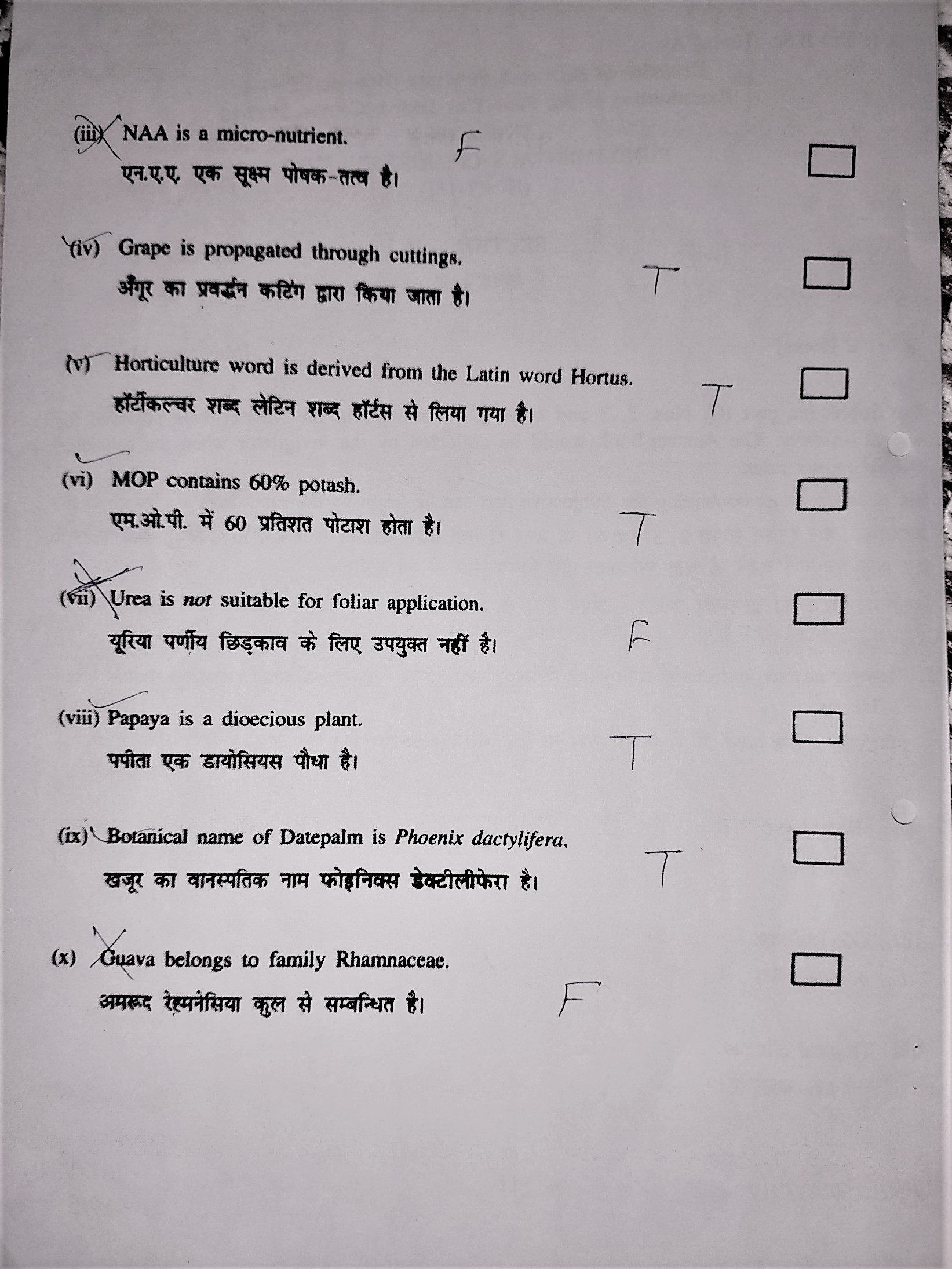 HORT 111 Old Paper 2017-18 