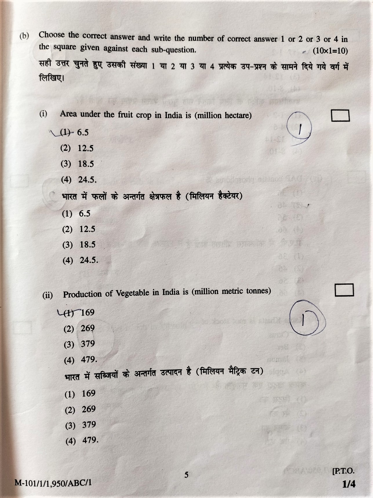 HORT 111 Old Paper 20219-20