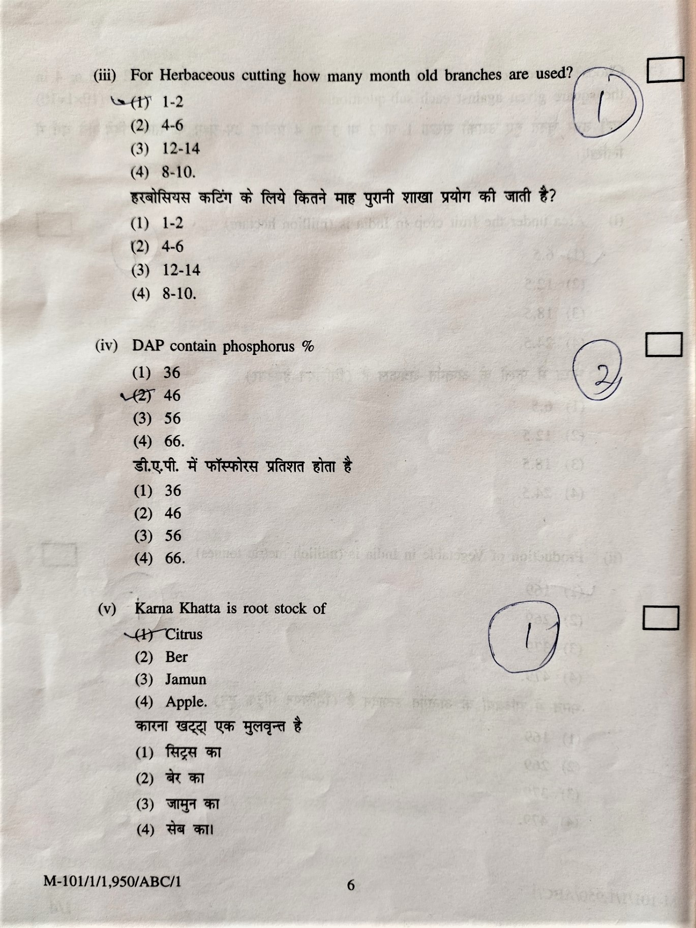 HORT 111 Old Paper 20219-20