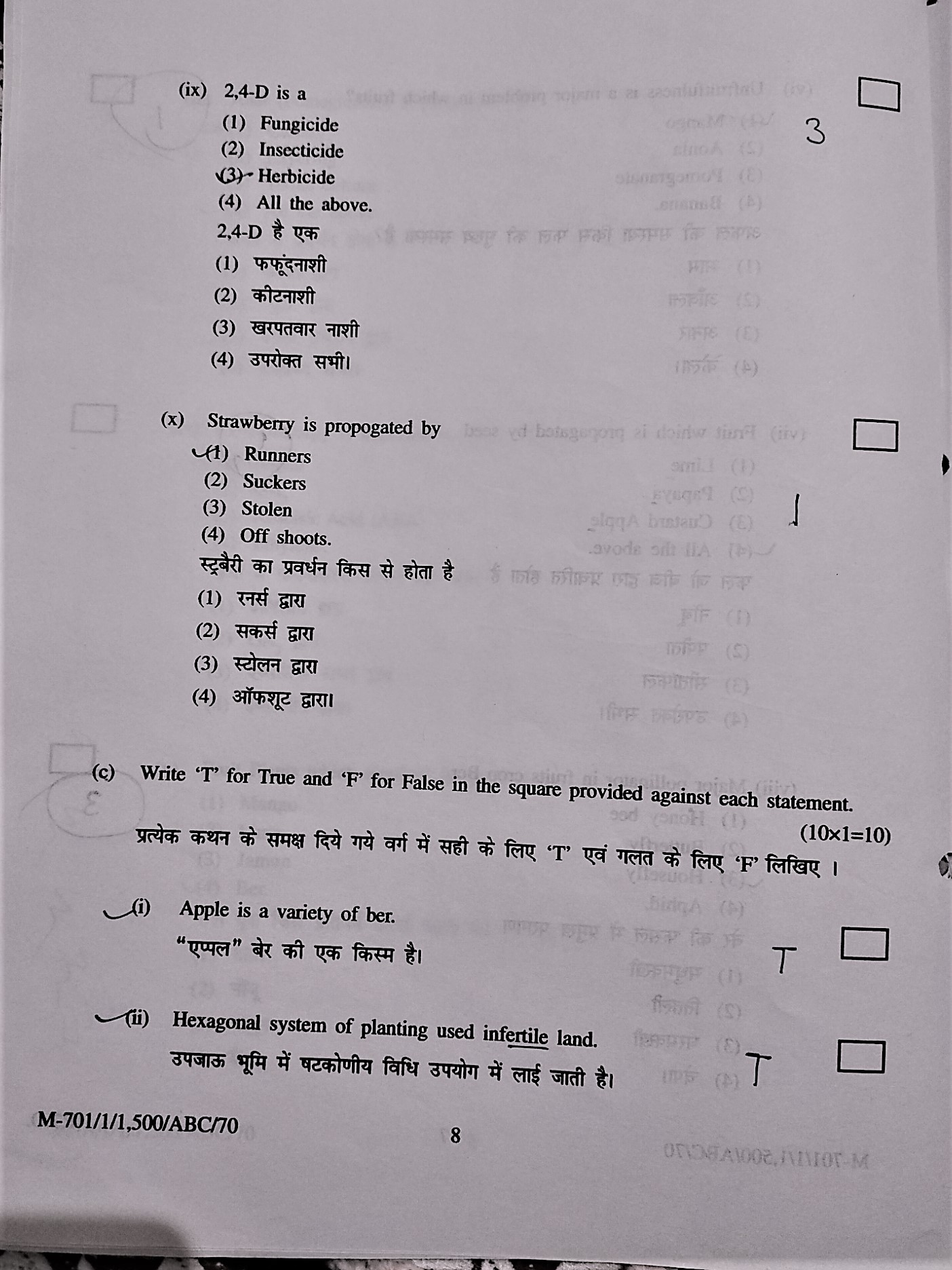 HORT 111 Old Paper 2018-19