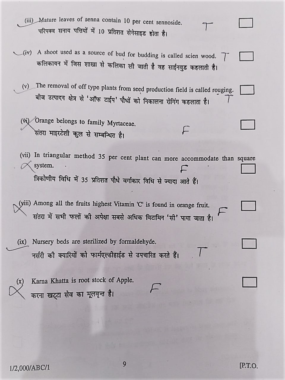 HORT111 old paper 2020-21