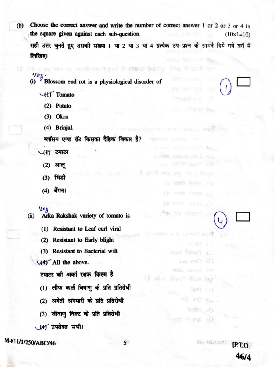 HORT 4221 Old Paper 2018-19