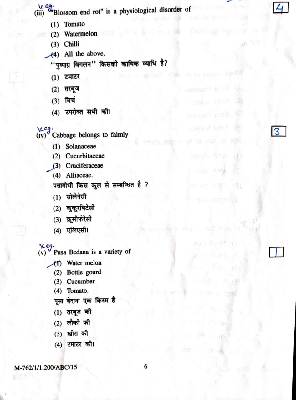  HORT 4221 Old Paper 2015-16