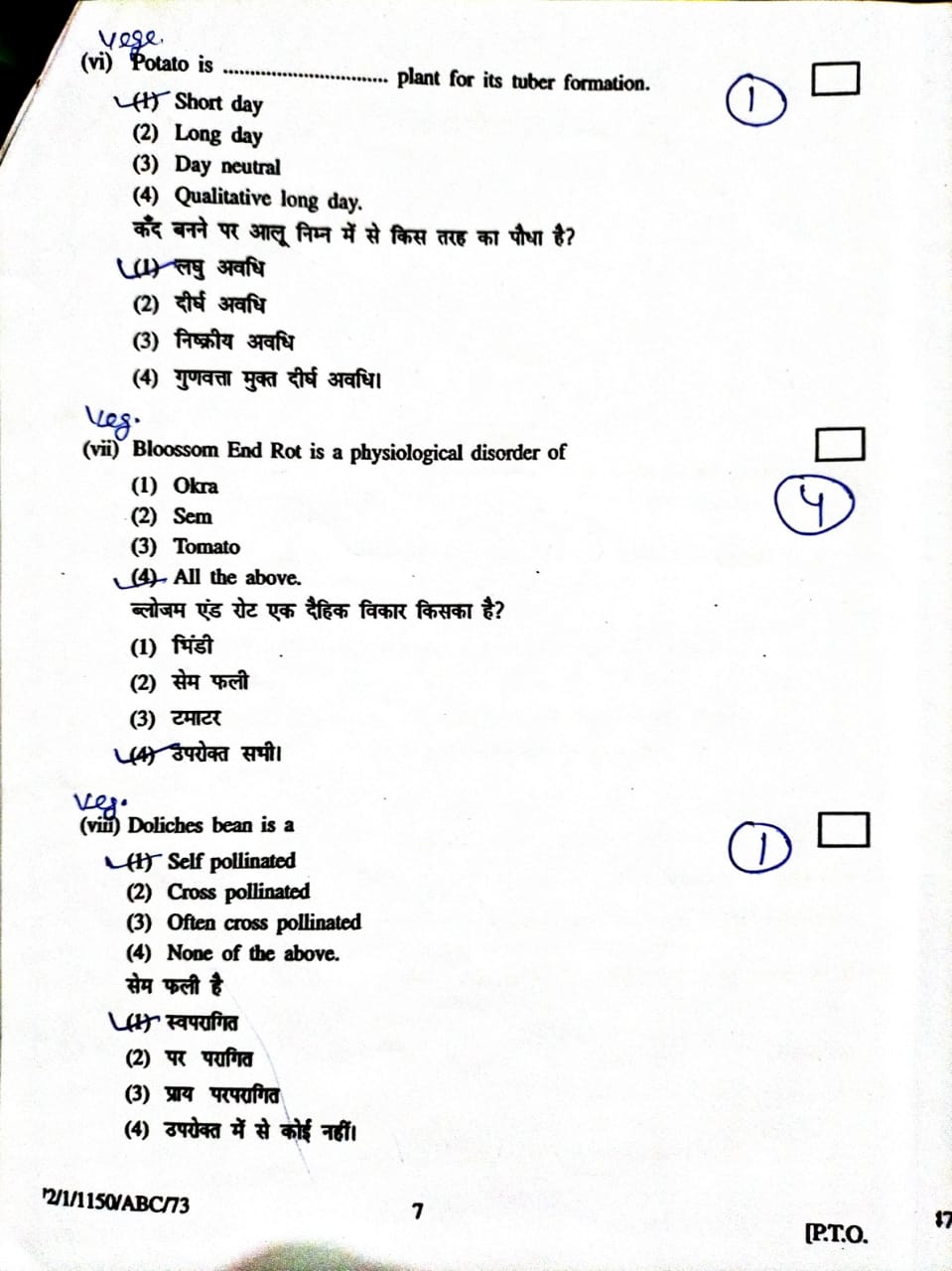 HORT 4221 Old Paper 2017-18