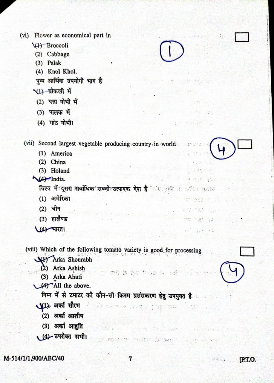 HORT 211 Old Paper 2020-21