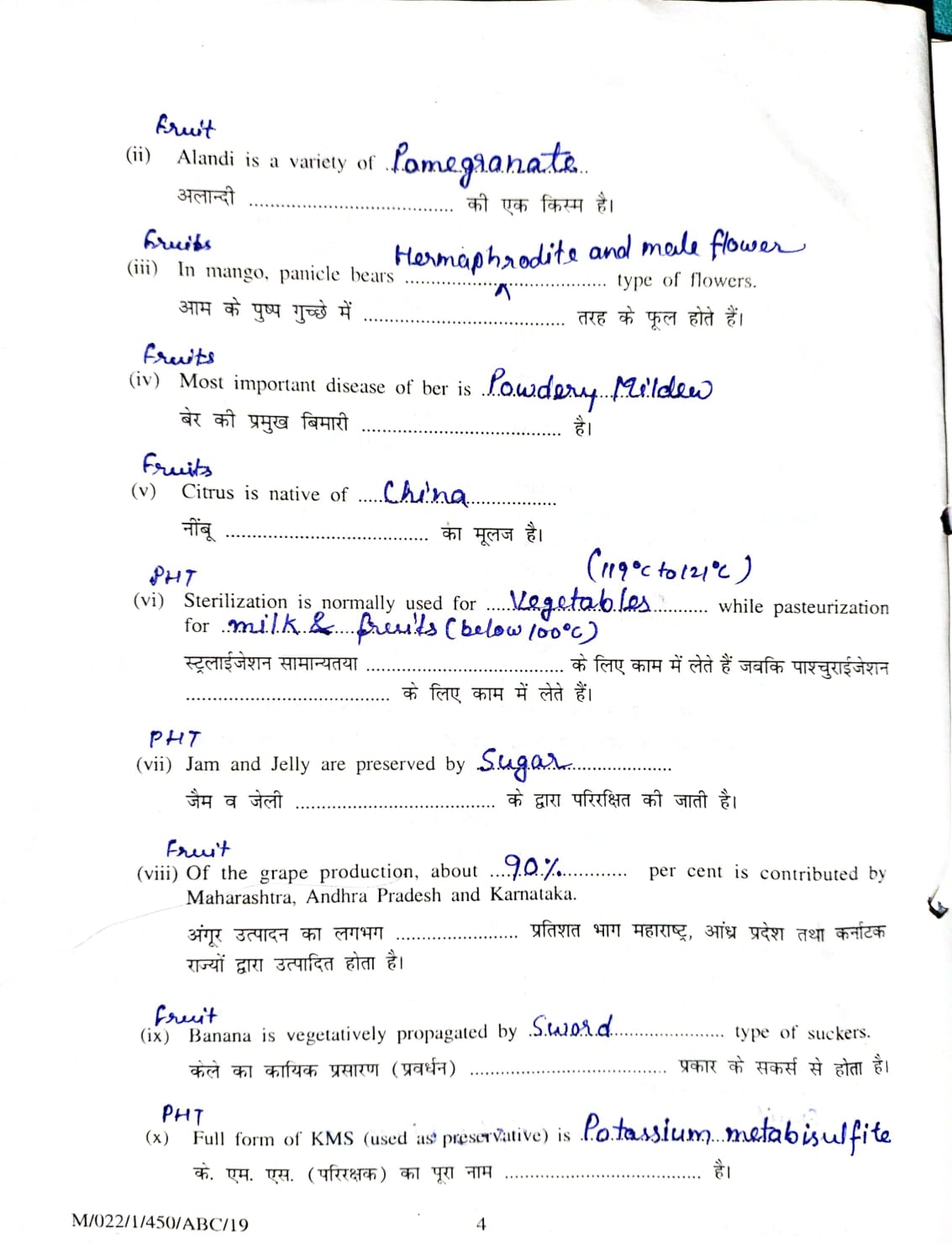 HORT 311 Old Paper 2004-05