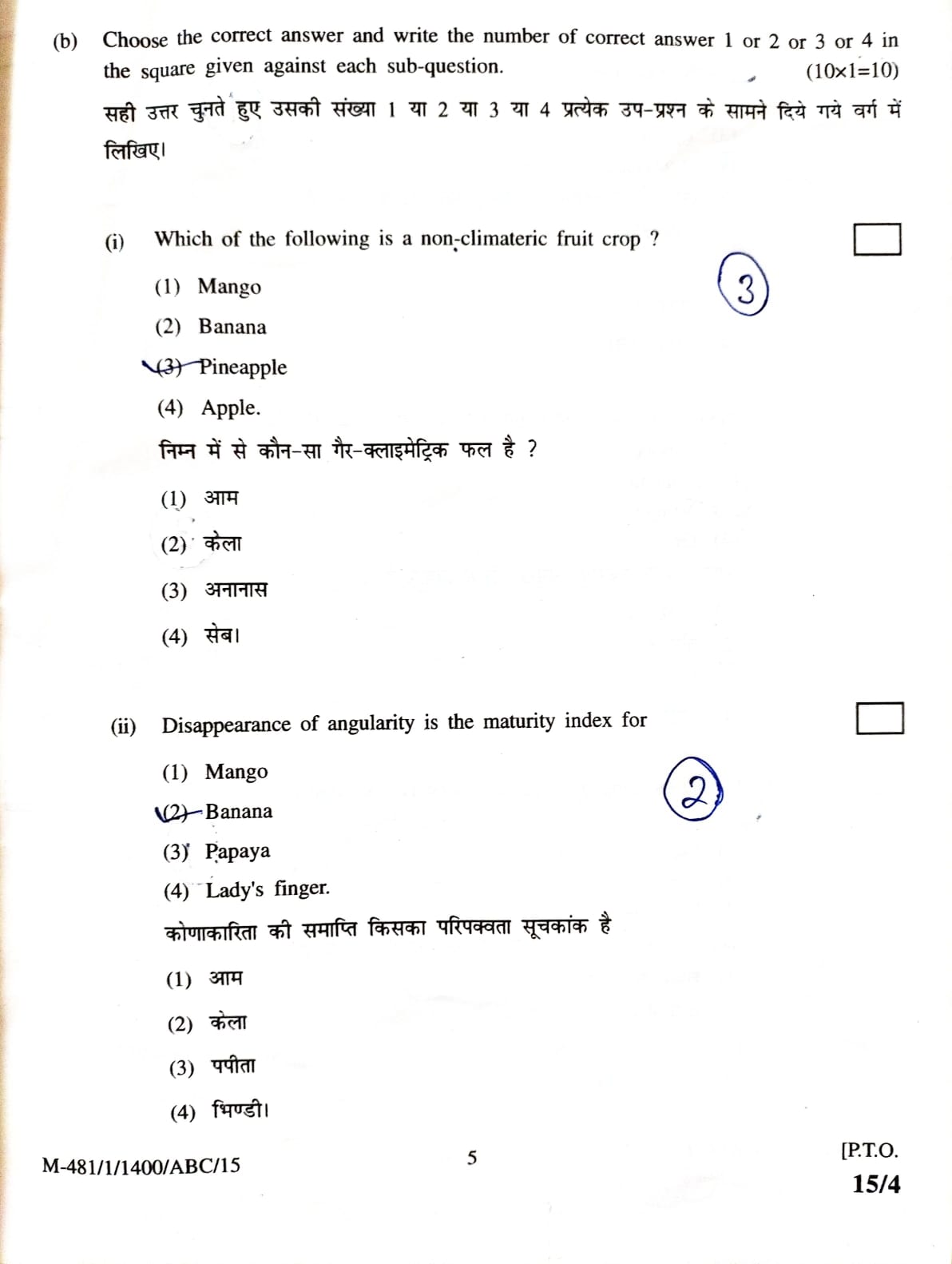 HORT 4321 Old Paper 2017-18