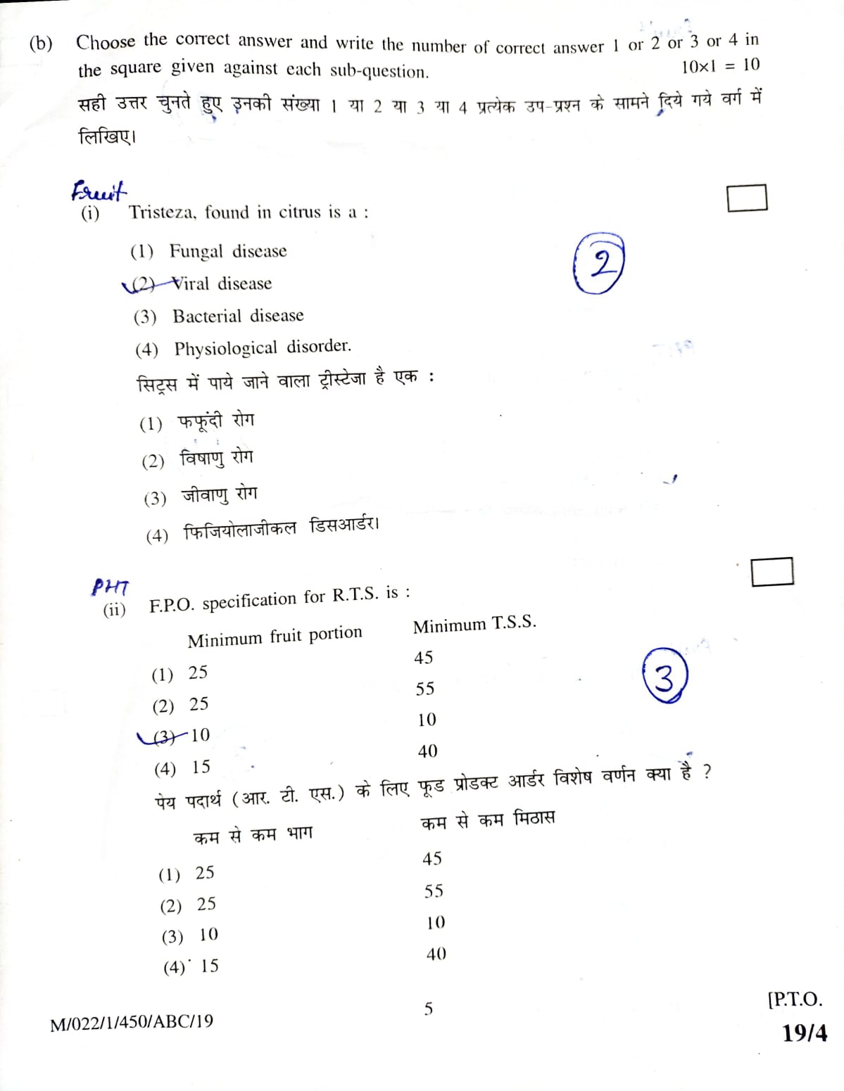 HORT 311 Old Paper 2004-05