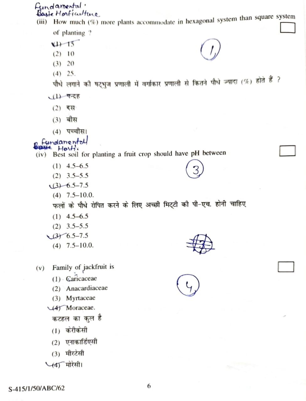 HORT 4211 Old Paper 2017-18