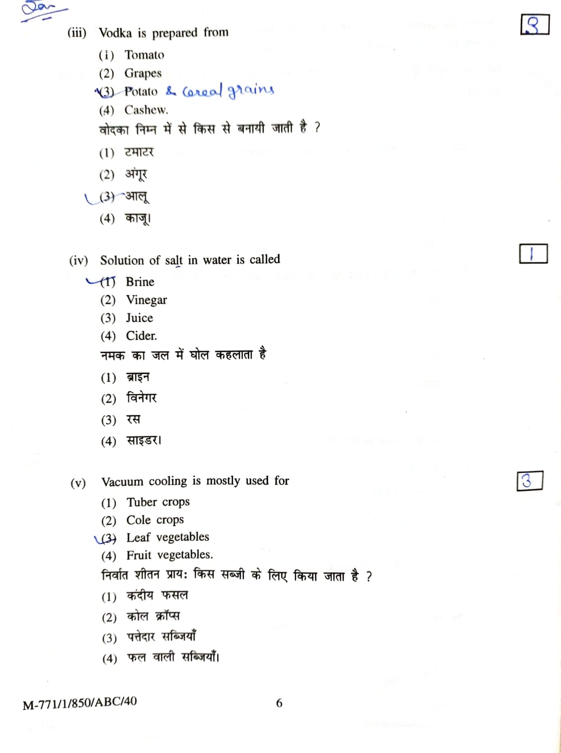 HORT 4321 Old Paper 2015-16