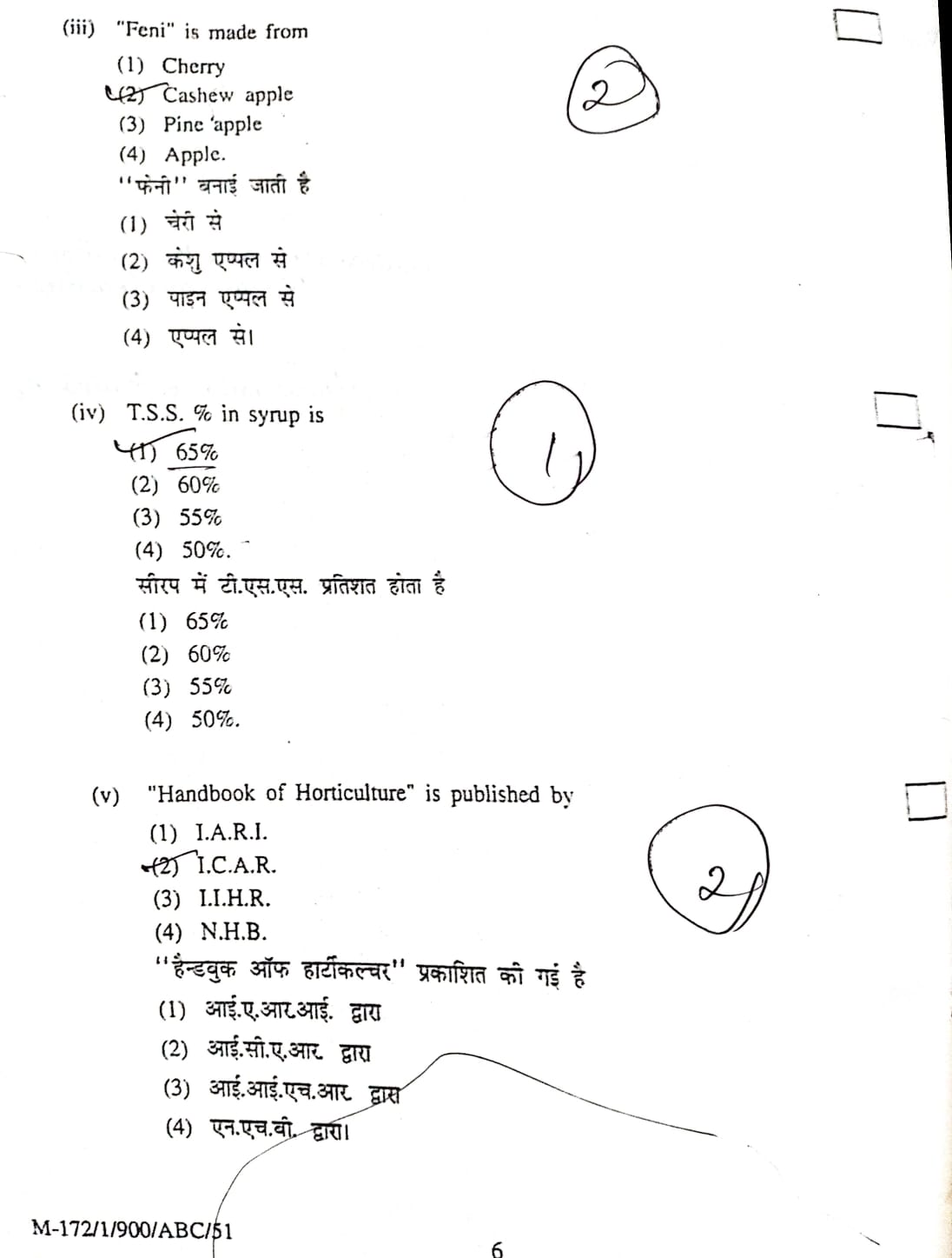 HORT 4321 2016-17