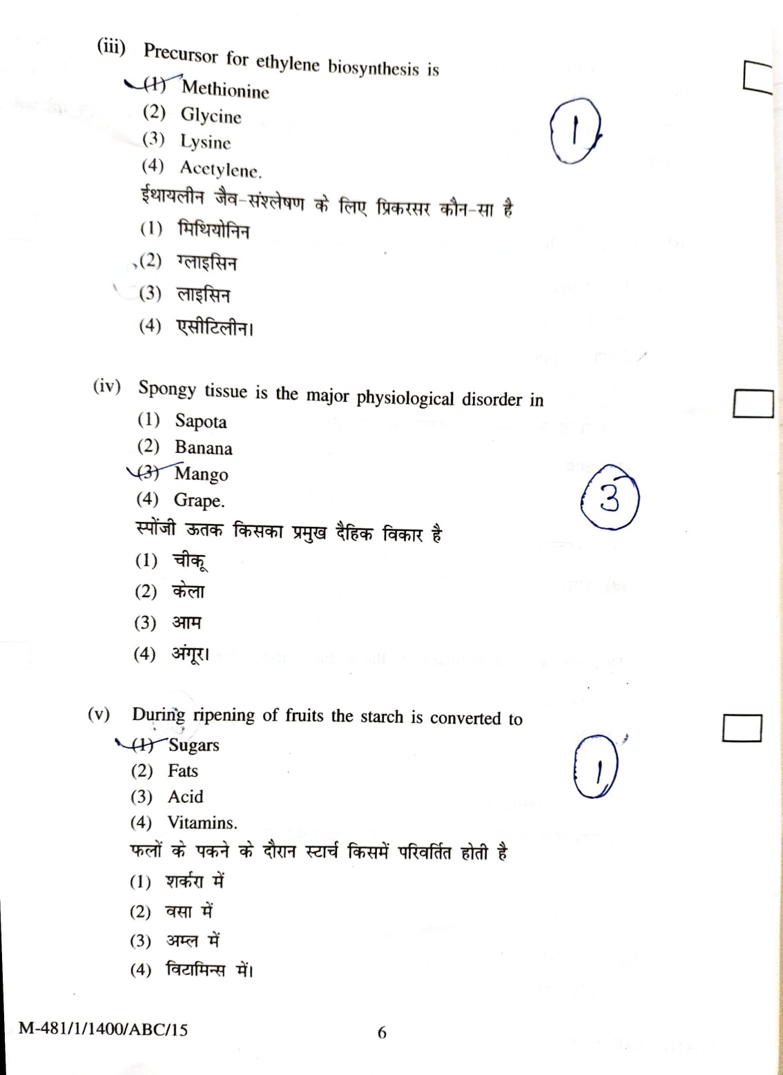 HORT 4321 Old Paper 2017-18