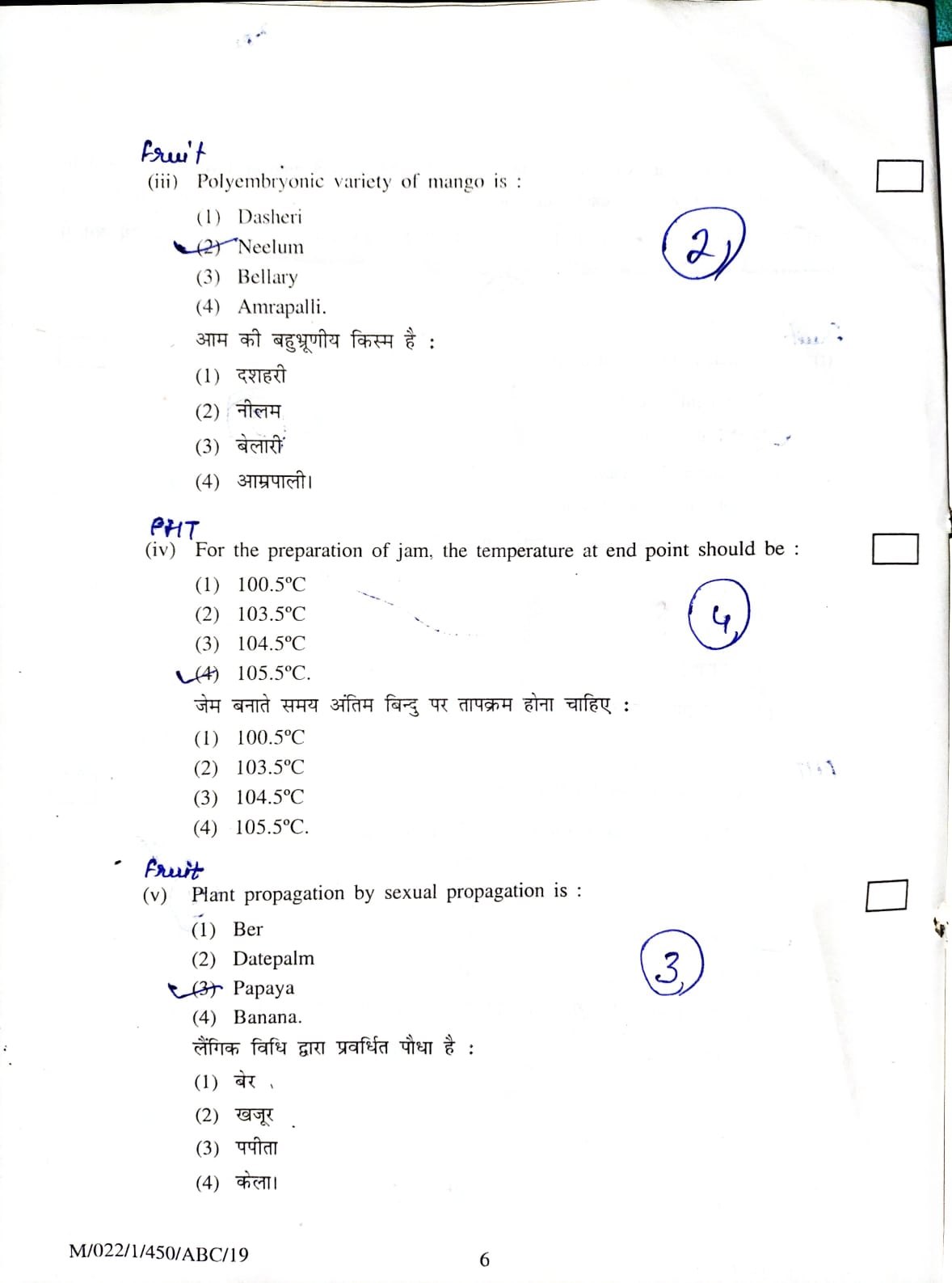 HORT 311 Old Paper 2004-05