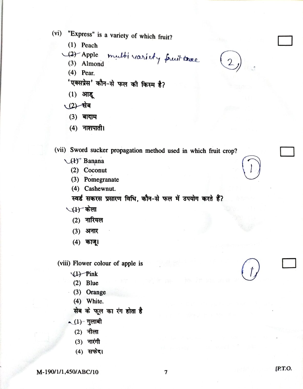 HORT 221 Old Paper 2019-20