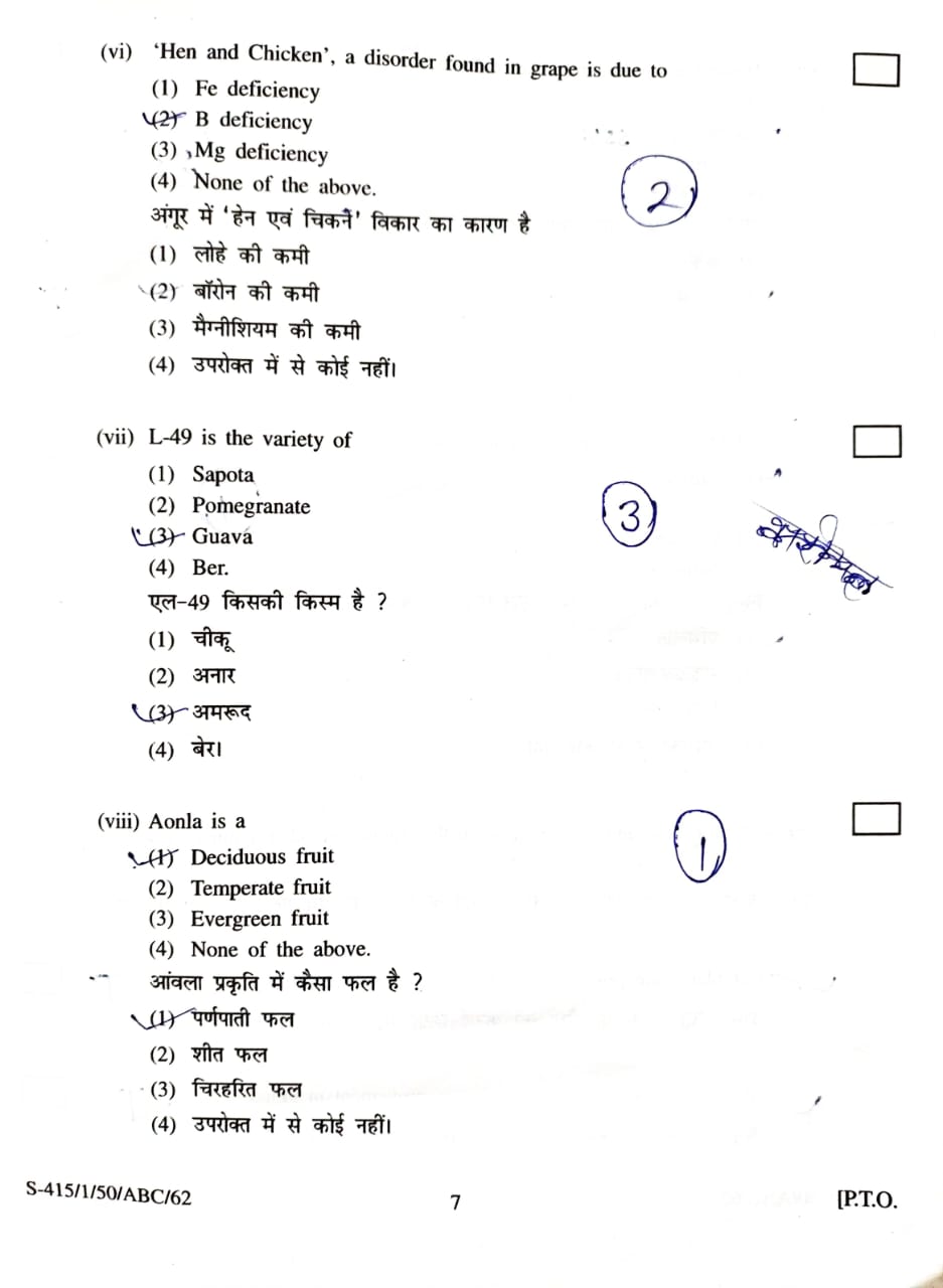 HORT 4211 Old Paper 2017-18