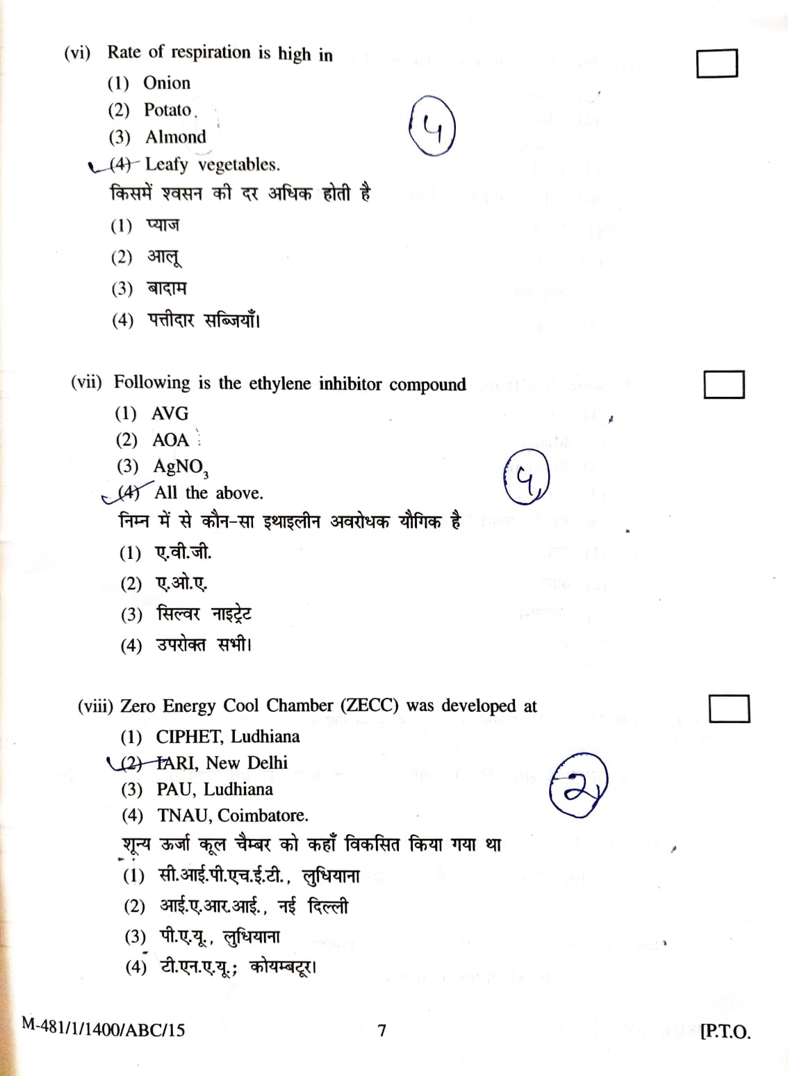 HORT 4321 Old Paper 2017-18