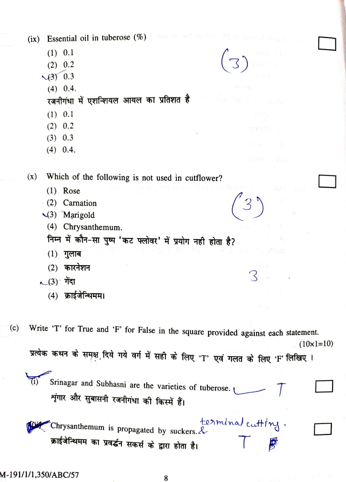 HORT 222 Old Paper 2020-21