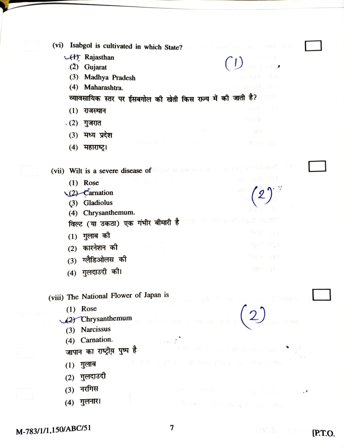 HORT 222 Old paper 2020