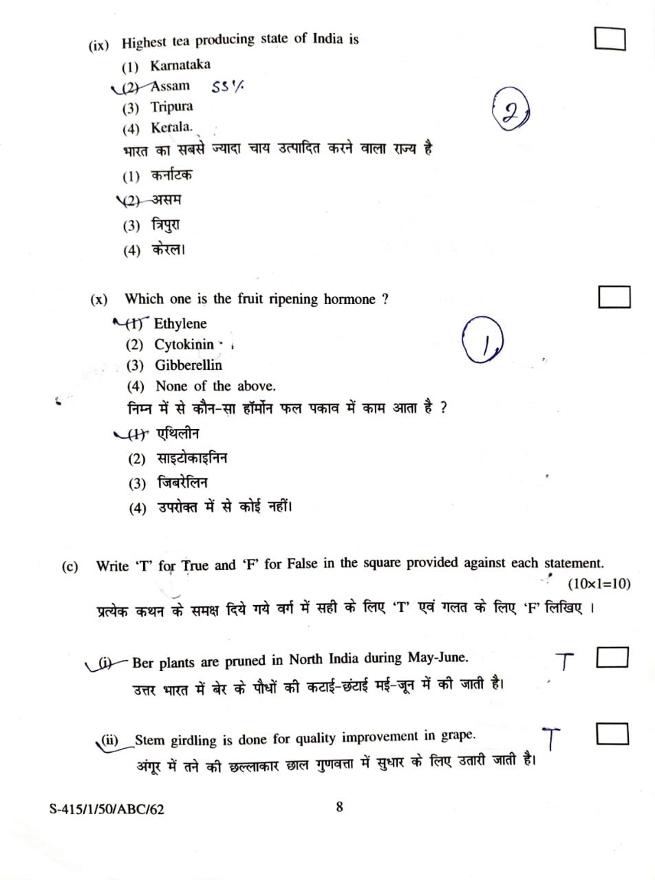 HORT 4211 Old Paper 2017-18