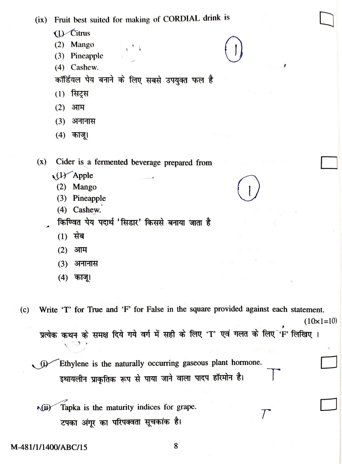 HORT 4321 Old Paper 2017-18