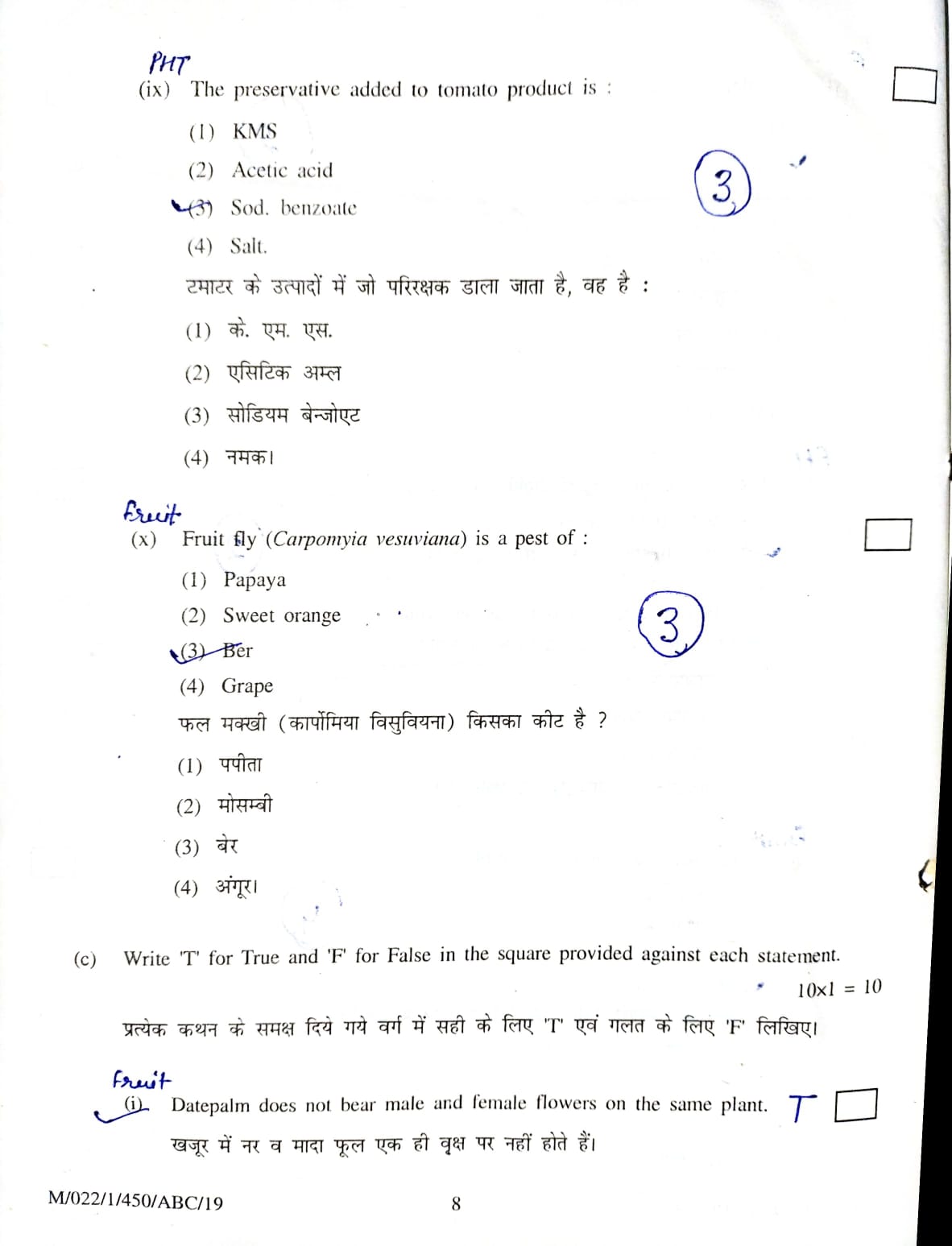 HORT 311 Old Paper 2004-05