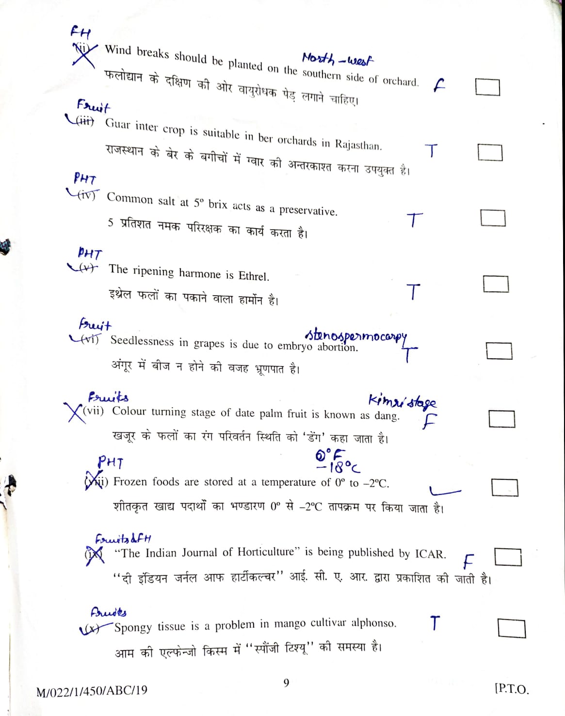 HORT 311 Old Paper 2004-05