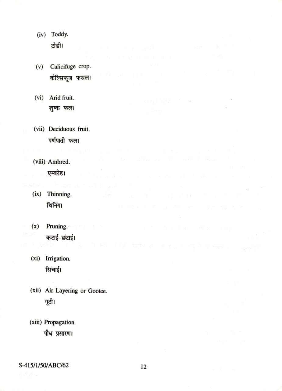 HORT 4211 Old Paper 2017-18