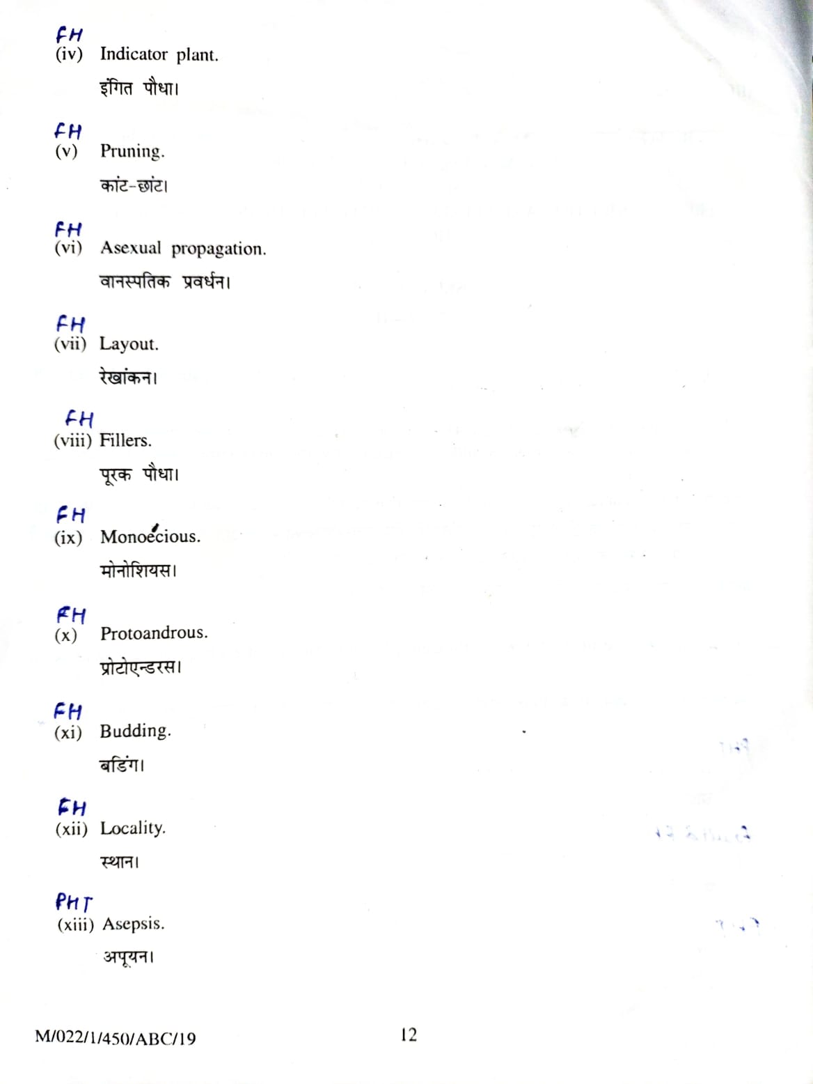 HORT 311 Old Paper 2004-05