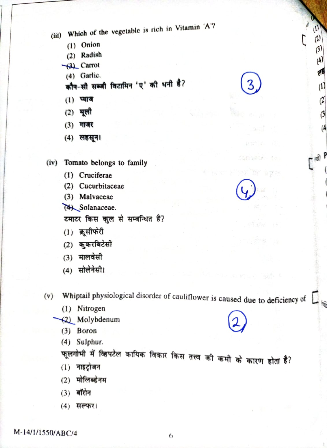 HORT 211 Old Paper 2021-22