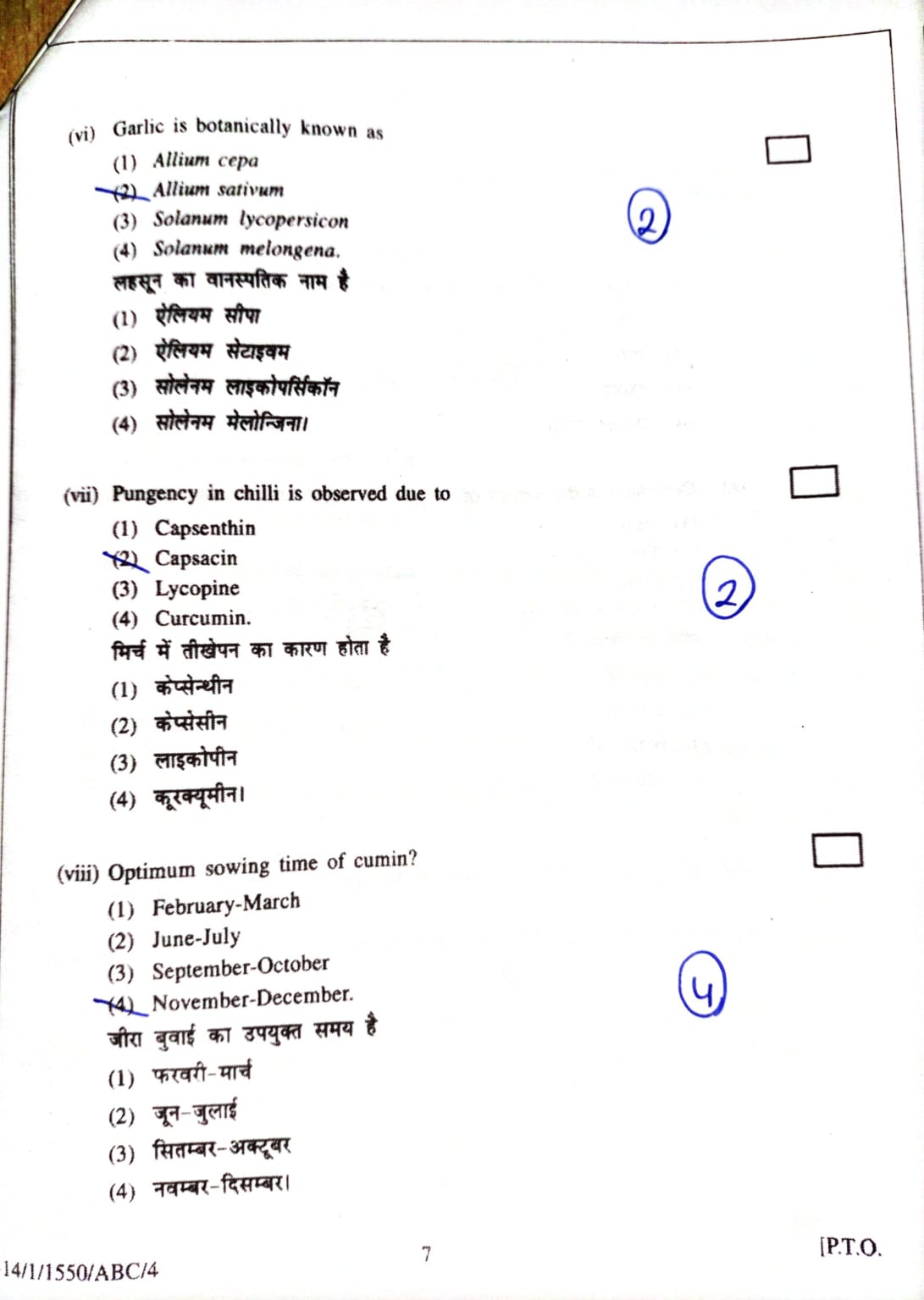 HORT 211 Old Paper 2021-22