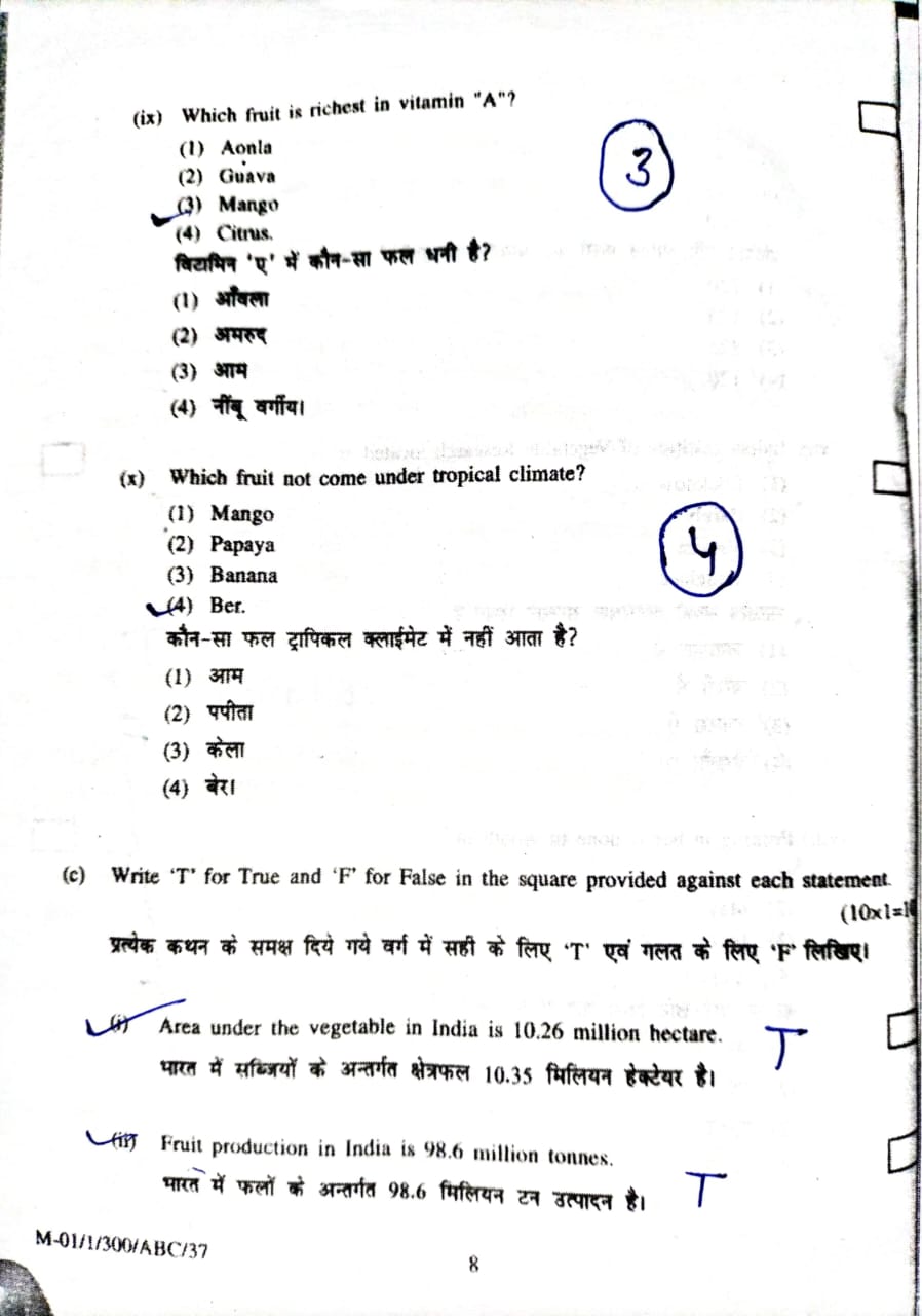 HORT 111 Old Paper 2021-22