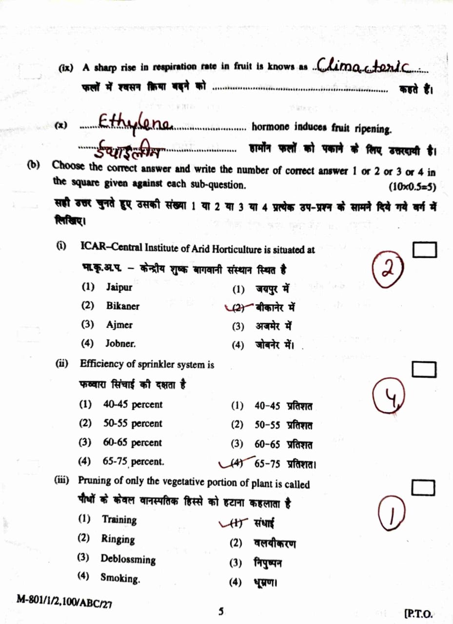 HORT 111 Old Paper 2022-23