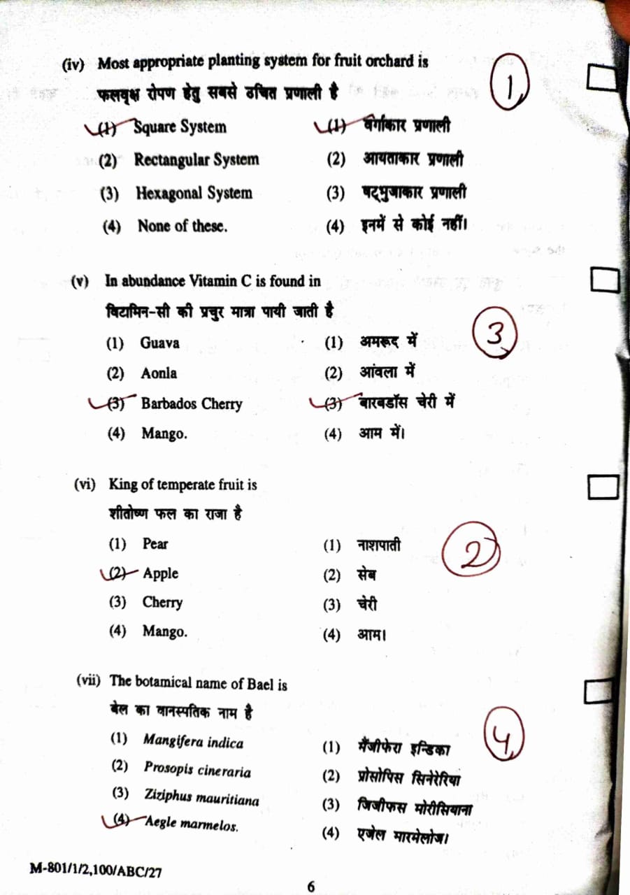 HORT 111 Old Paper 2022-23