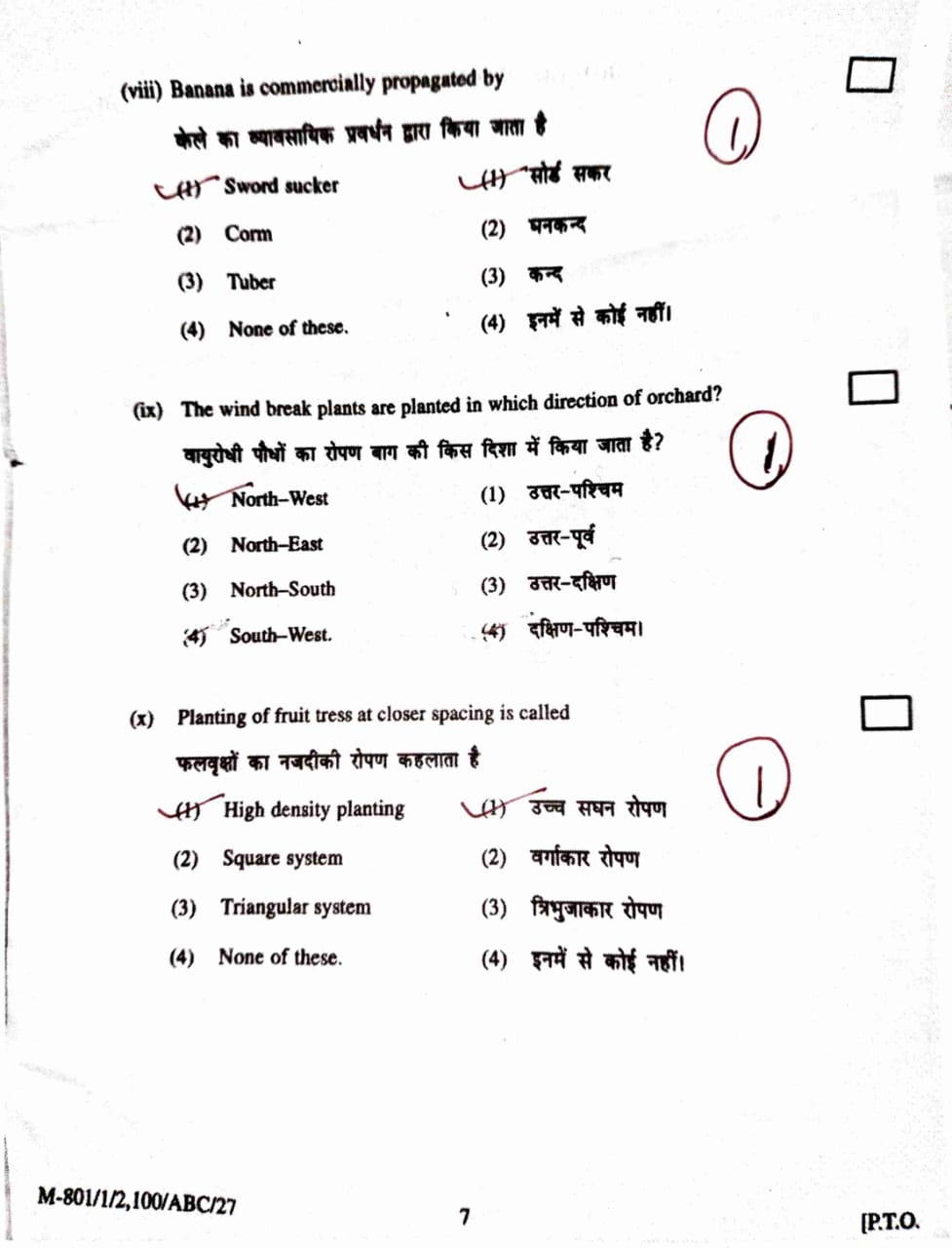 HORT 111 Old Paper 2022-23